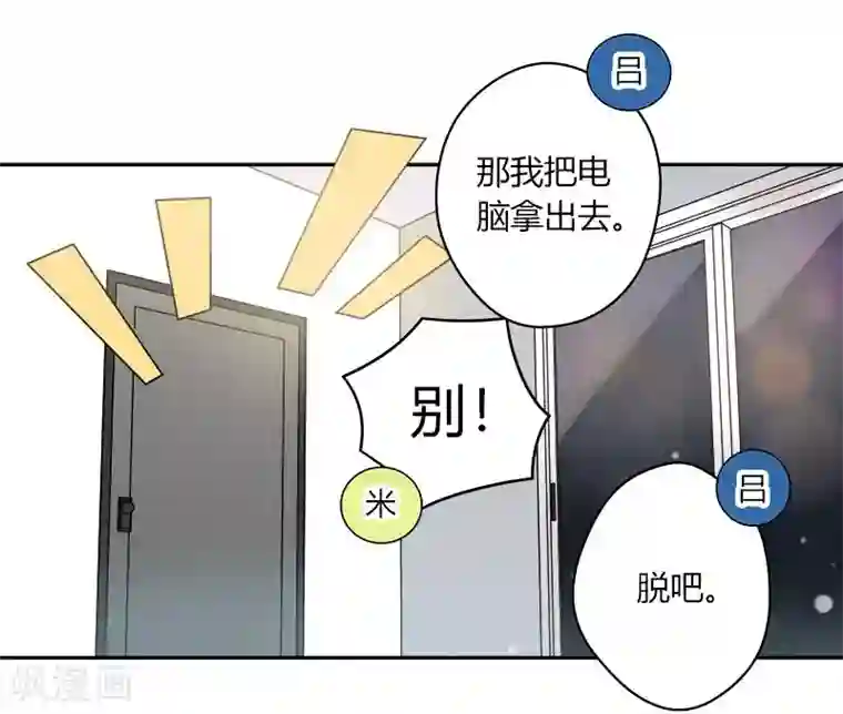 把我交给狼主任第63话