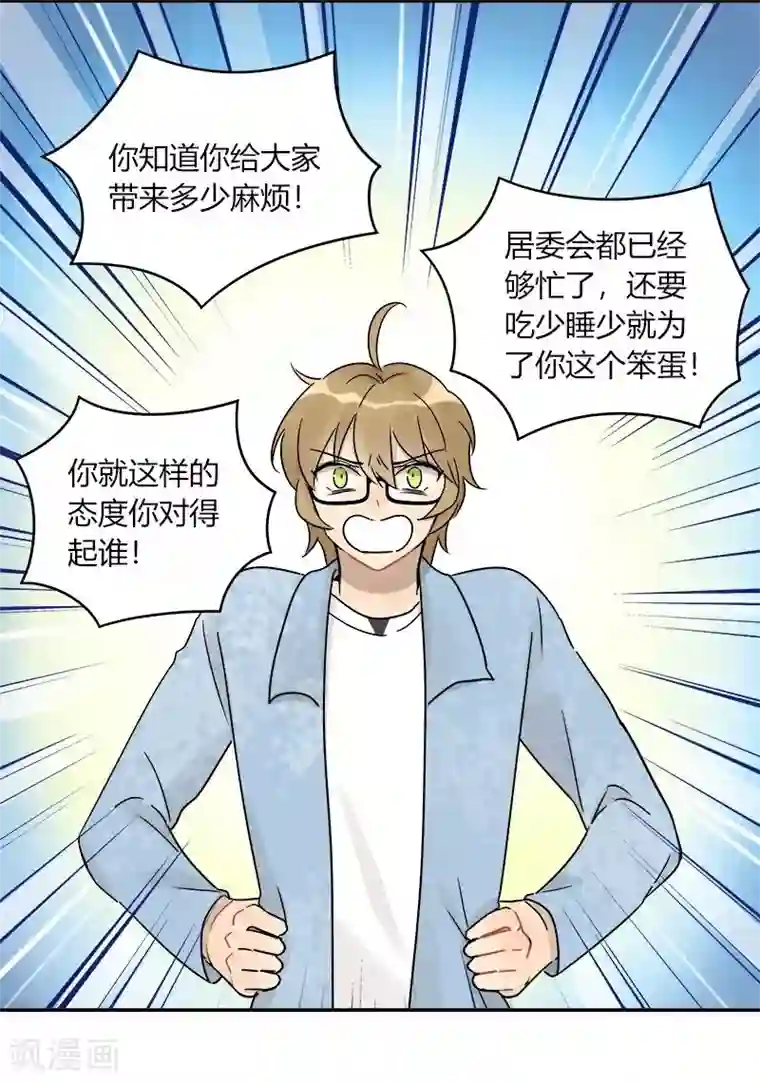 把我交给狼主任第64话