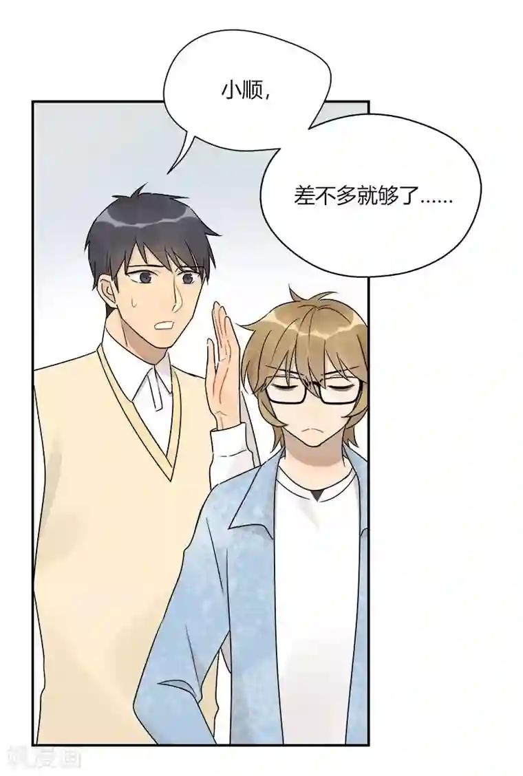 把我交给狼主任第64话