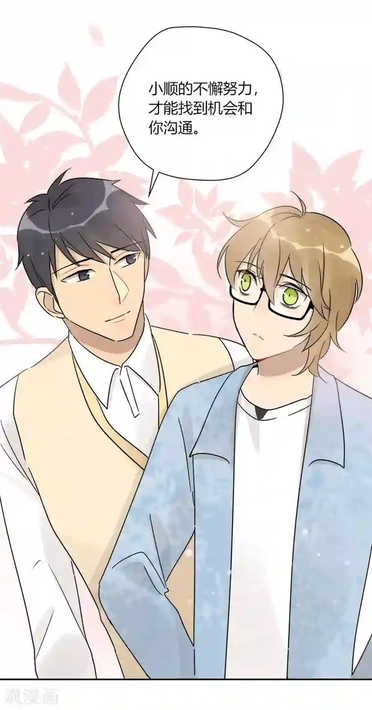 把我交给狼主任第64话