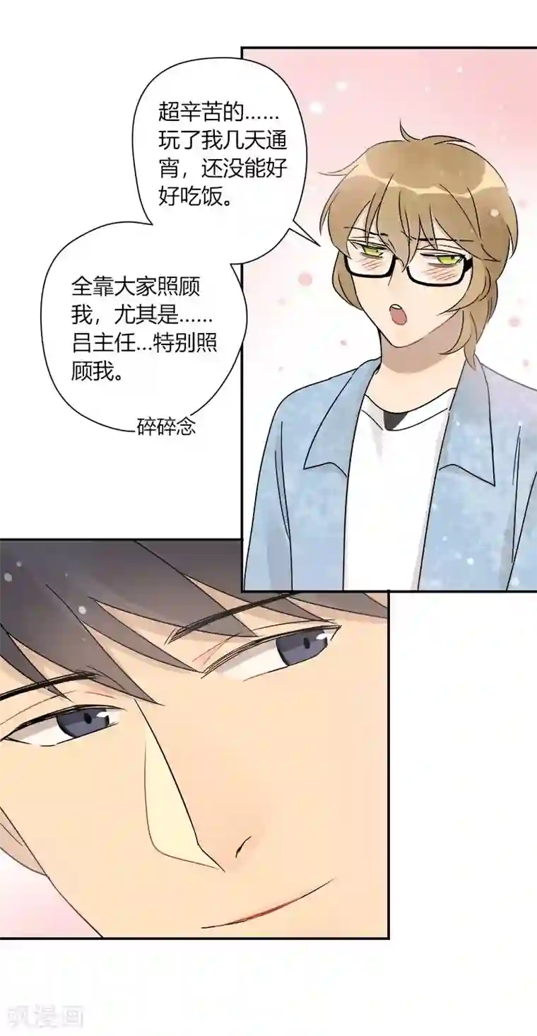 把我交给狼主任第64话