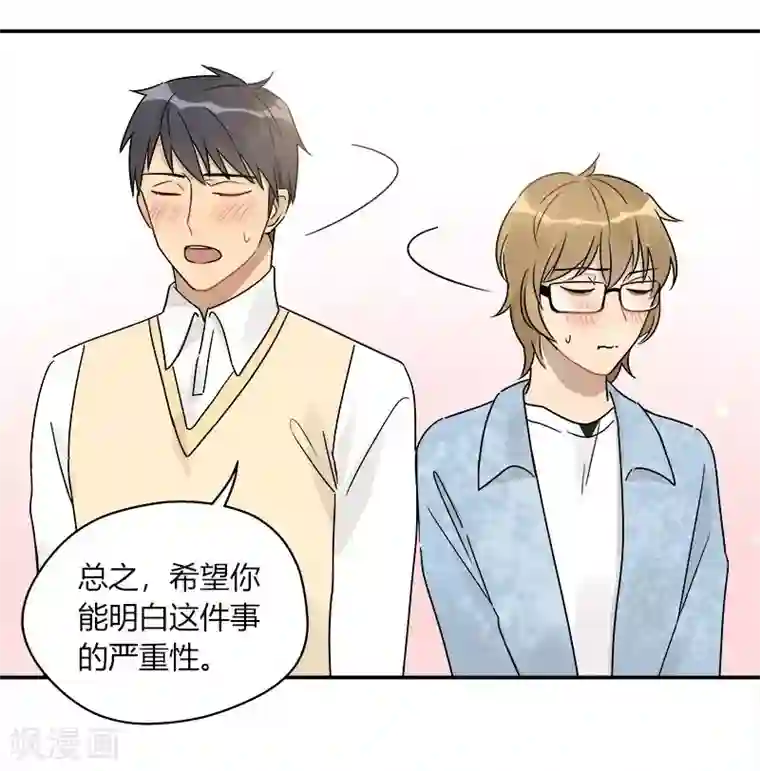 把我交给狼主任第64话