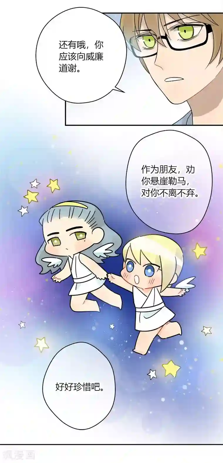 把我交给狼主任第64话