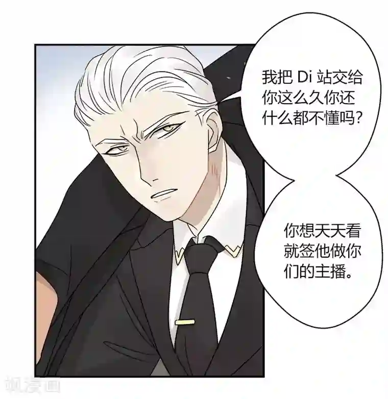 把我交给狼主任第64话