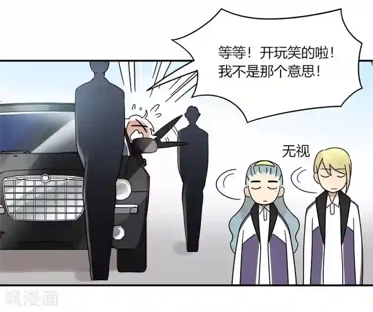 把我交给狼主任第64话