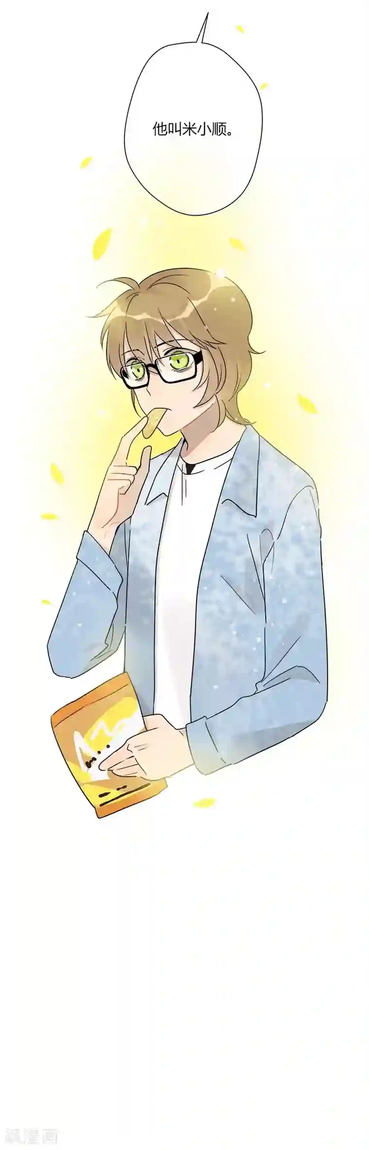 把我交给狼主任第64话