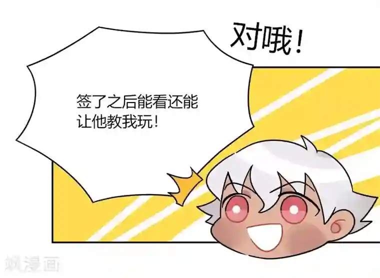 把我交给狼主任第64话