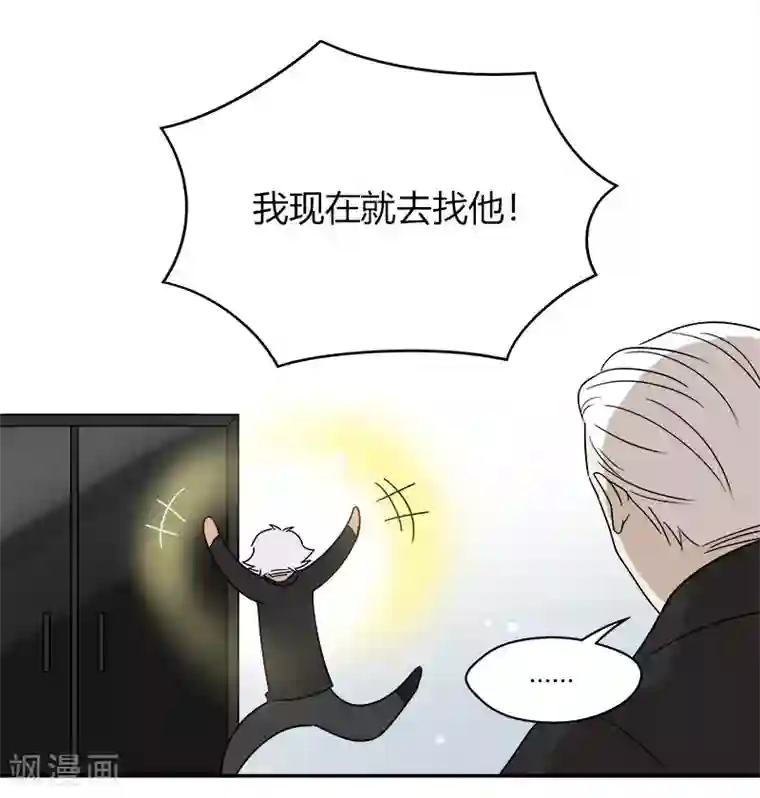 把我交给狼主任第64话