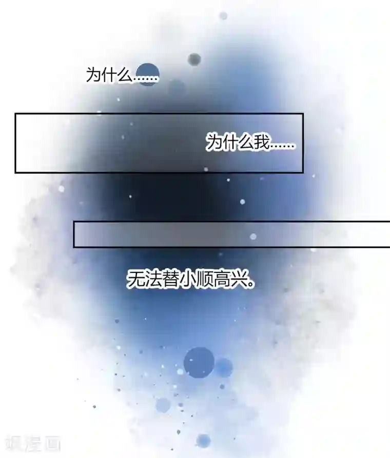 把我交给狼主任第65话