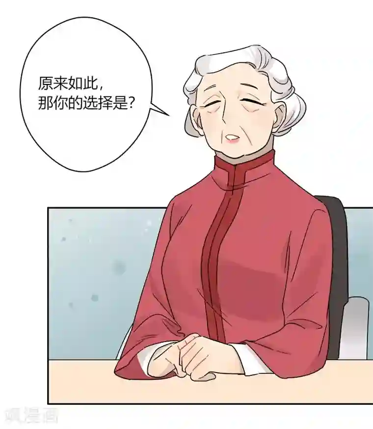 把我交给狼主任第65话