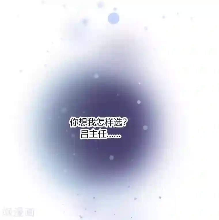 把我交给狼主任第65话