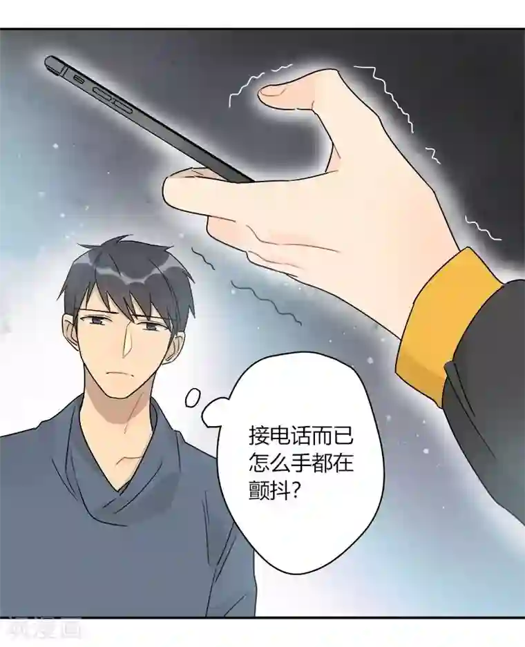 把我交给狼主任第65话