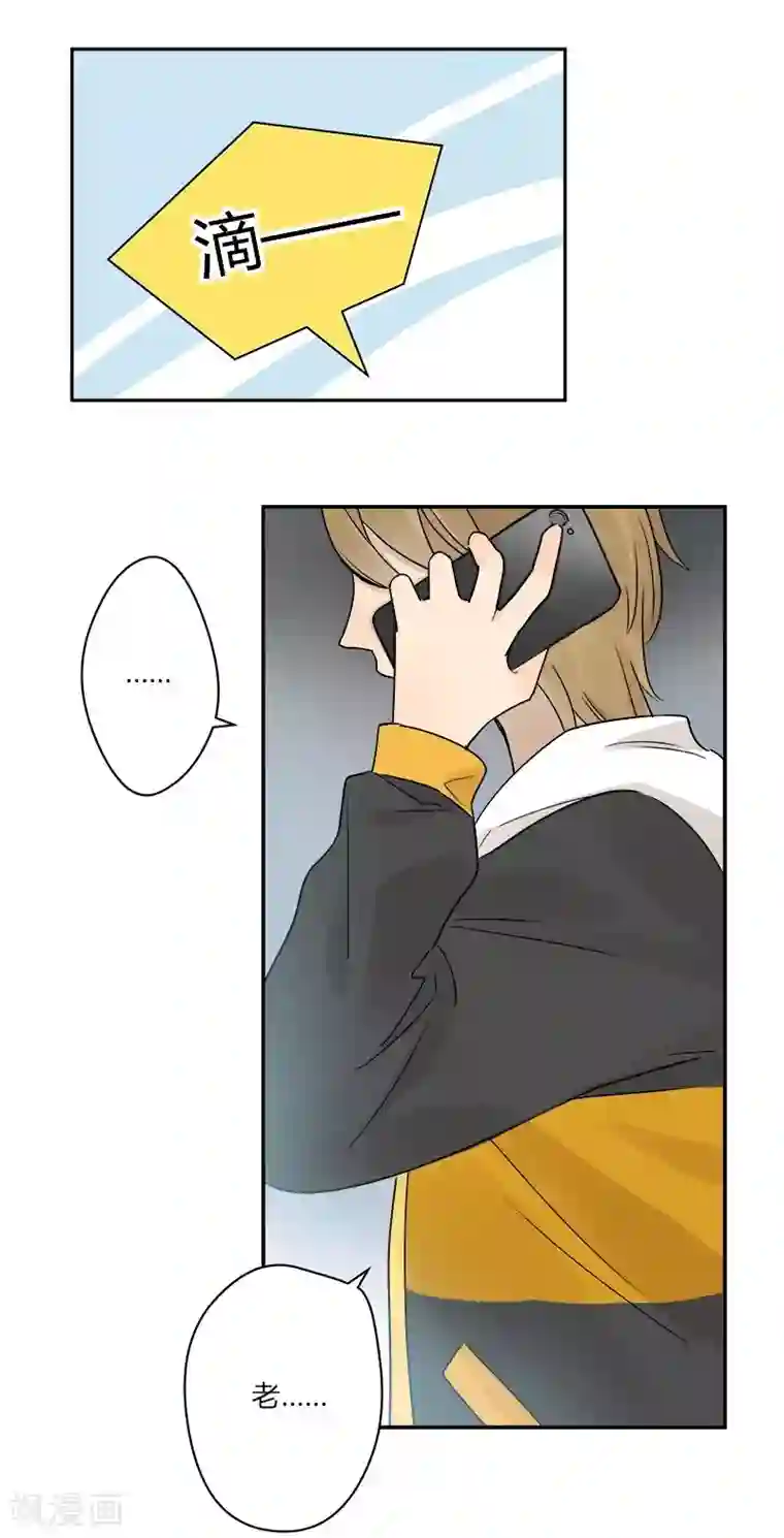 把我交给狼主任第65话