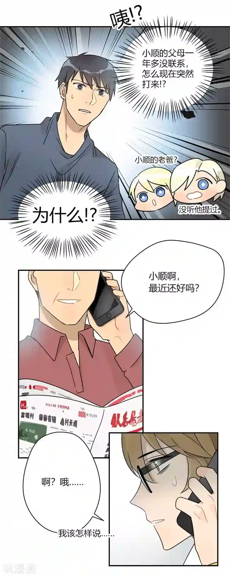 把我交给狼主任第65话