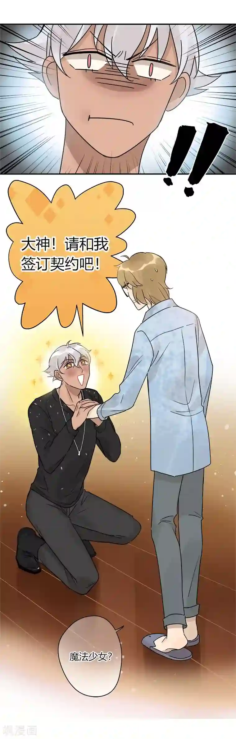 把我交给狼主任第65话