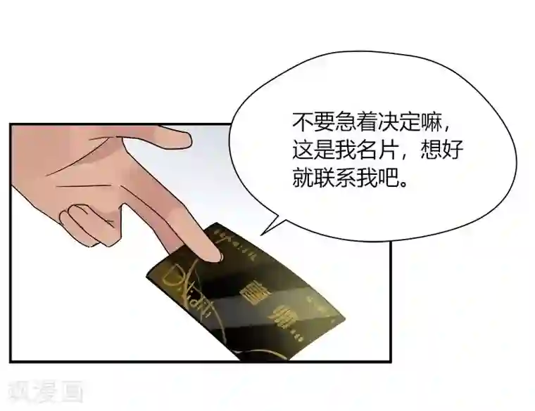 把我交给狼主任第65话