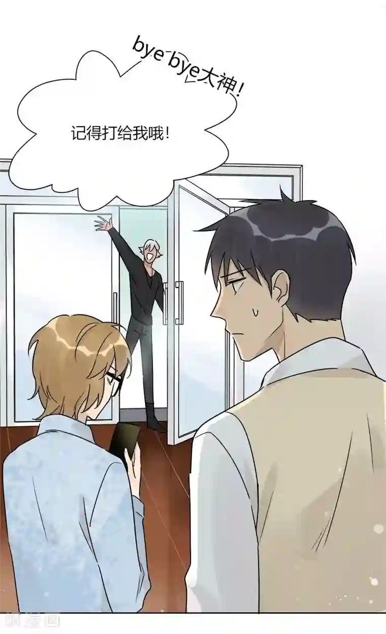 把我交给狼主任第65话