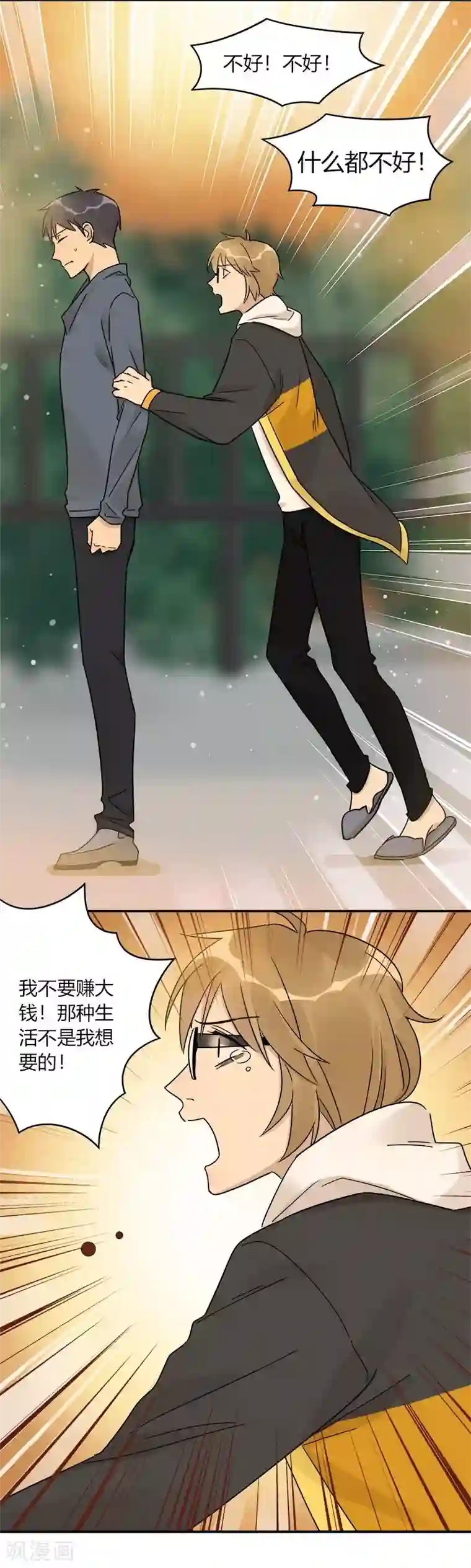 把我交给狼主任第66话