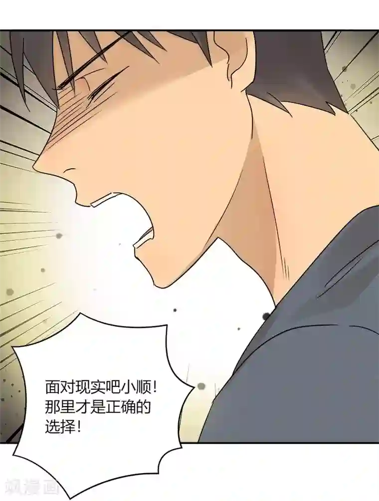 把我交给狼主任第66话