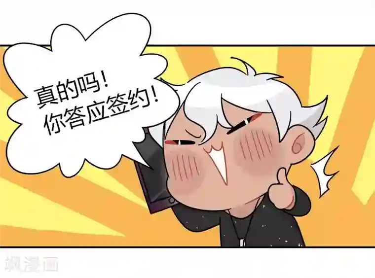 把我交给狼主任第66话