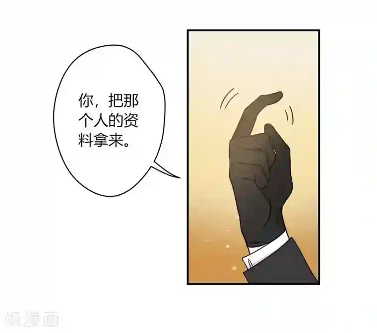 把我交给狼主任第66话