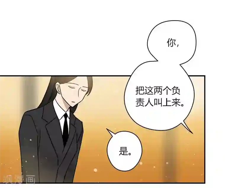 把我交给狼主任第66话