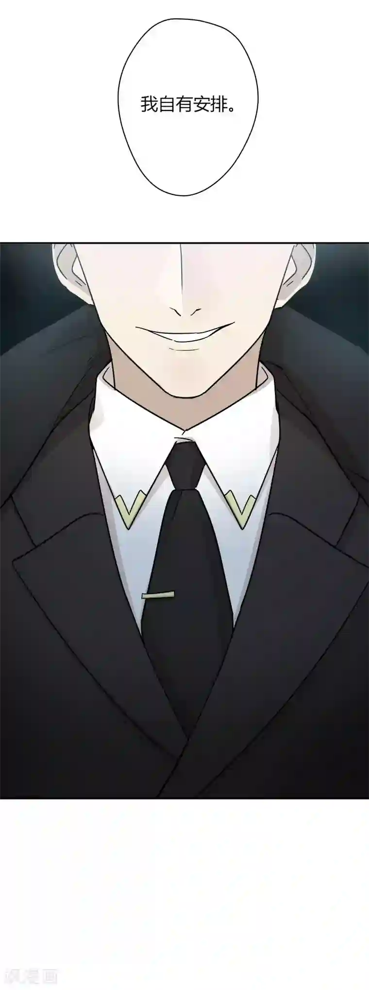 把我交给狼主任第66话