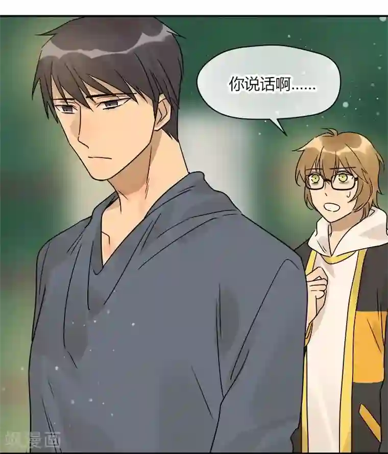 把我交给狼主任第66话