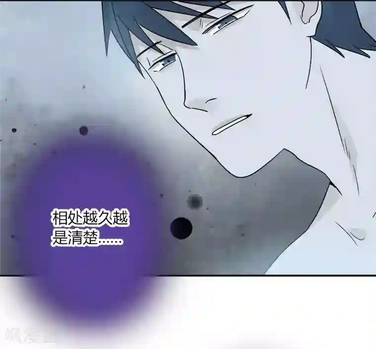 把我交给狼主任第66话