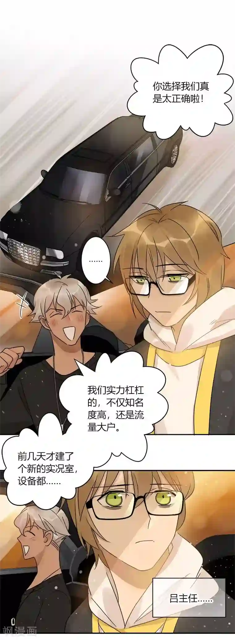 把我交给狼主任第67话