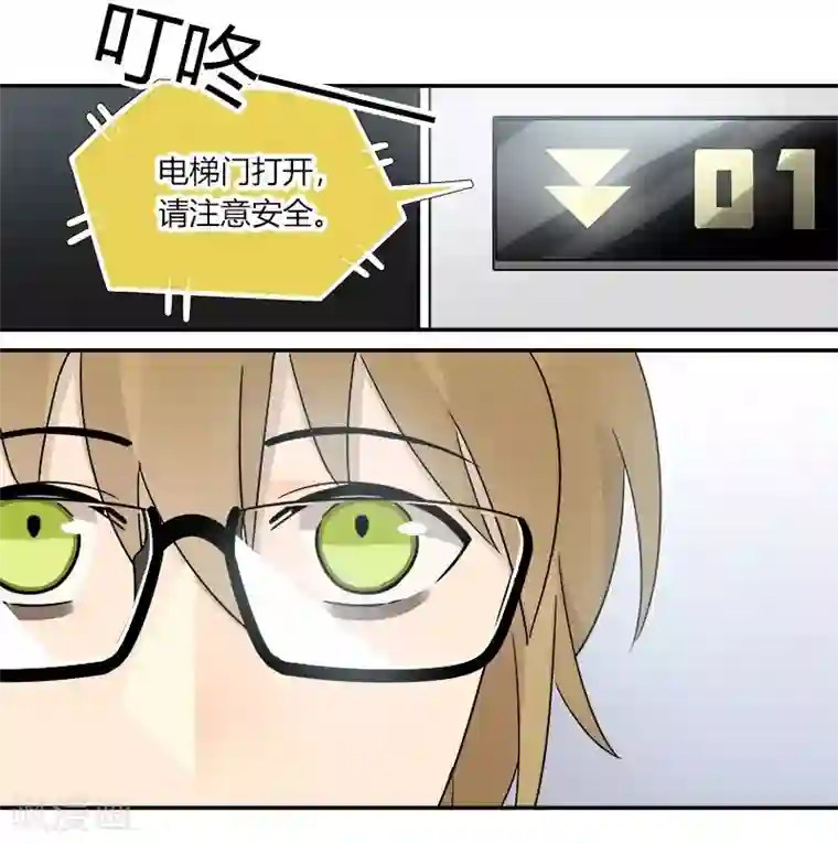 把我交给狼主任第67话