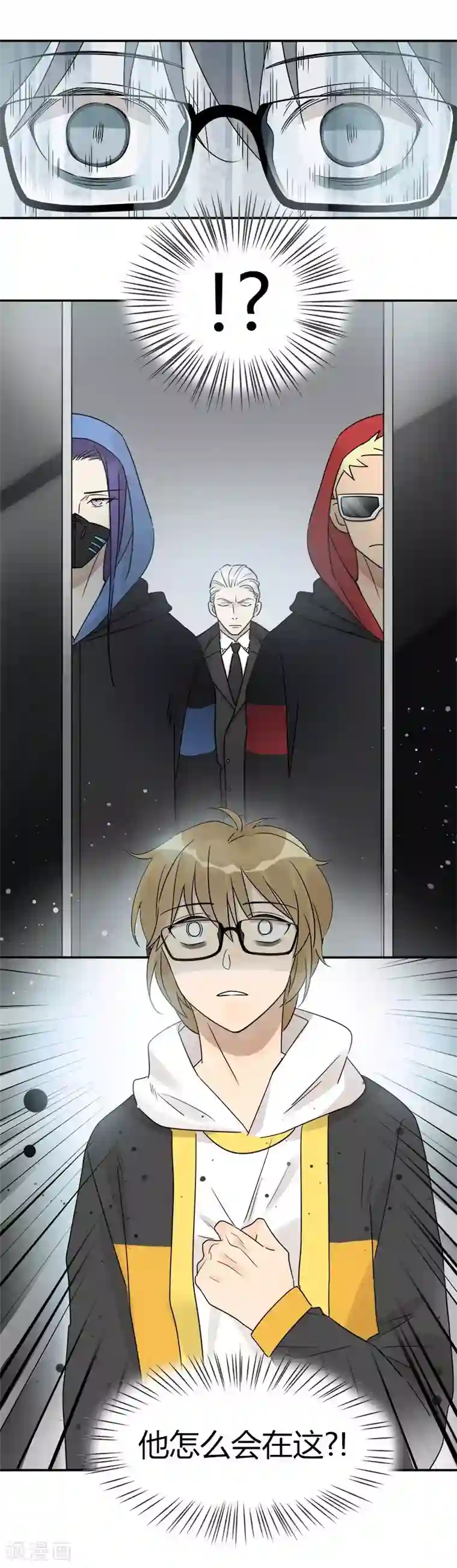 把我交给狼主任第67话