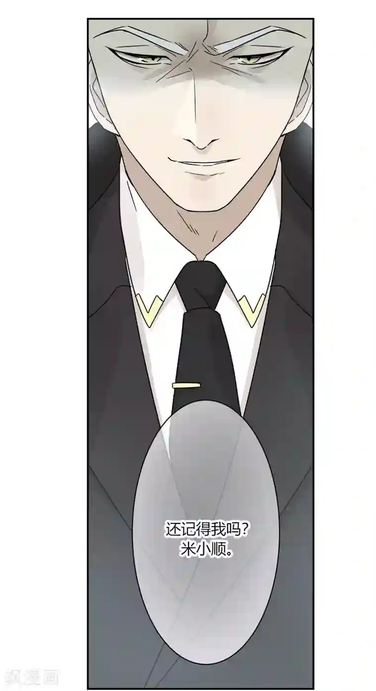 把我交给狼主任第67话