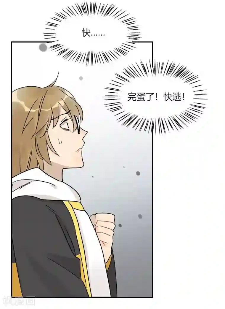 把我交给狼主任第67话