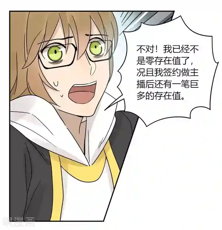 把我交给狼主任第67话