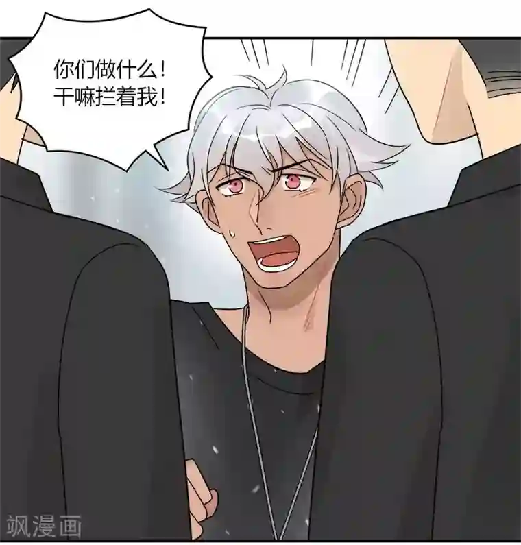 把我交给狼主任第67话