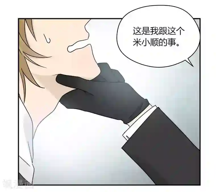 把我交给狼主任第67话