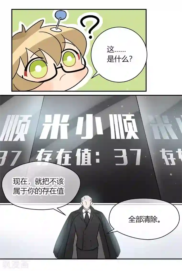 把我交给狼主任第67话