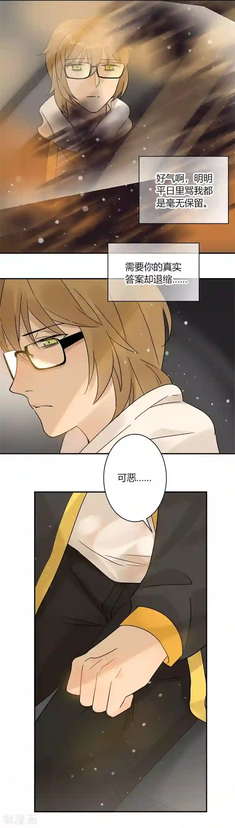 把我交给狼主任第67话