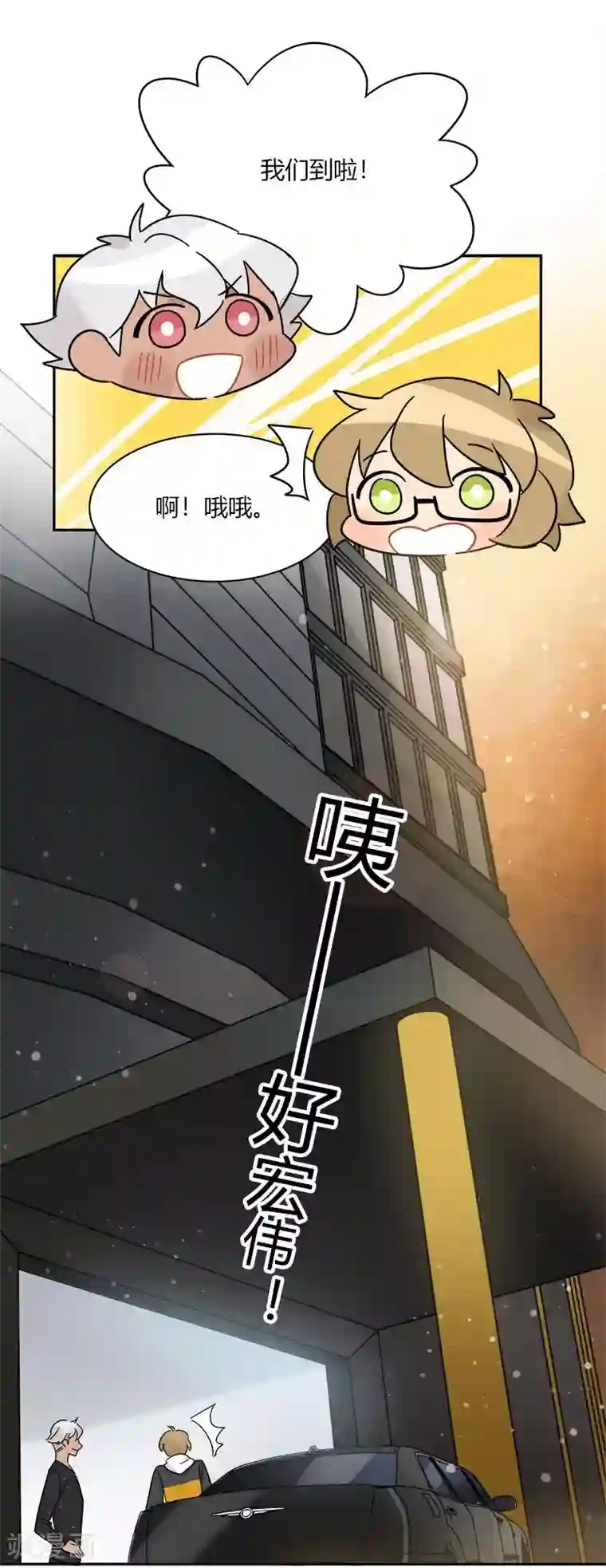 把我交给狼主任第67话