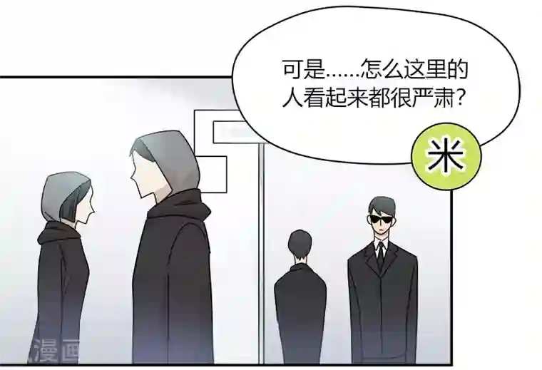 把我交给狼主任第67话