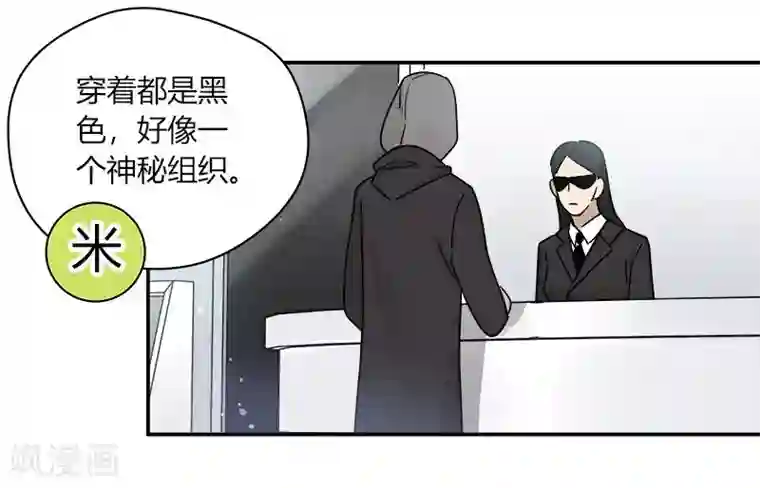 把我交给狼主任第67话