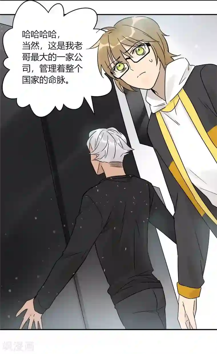 把我交给狼主任第67话