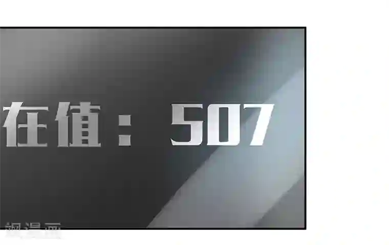 把我交给狼主任第68话