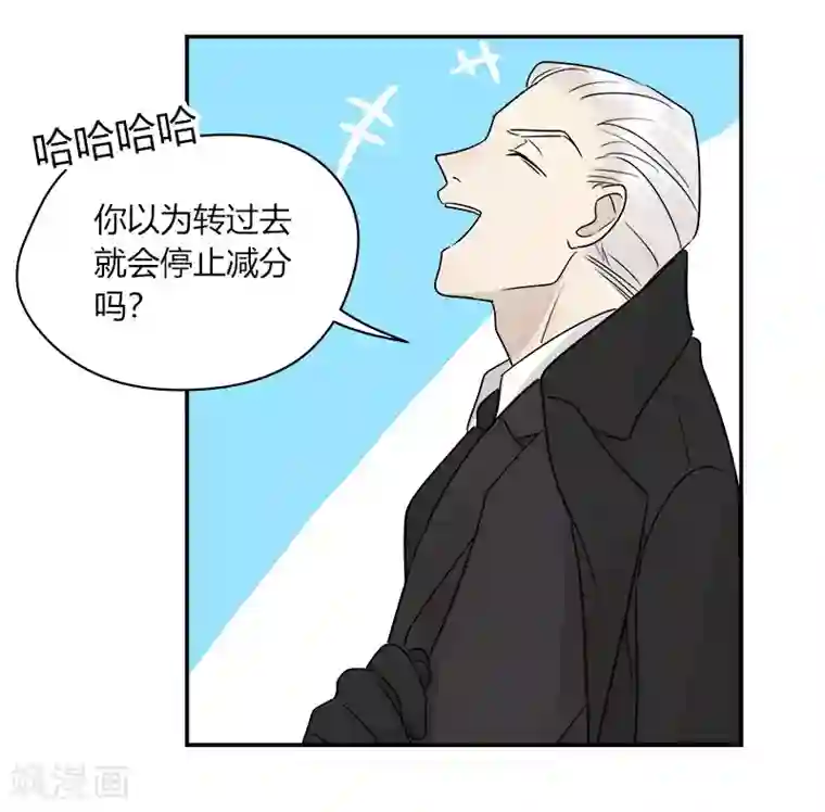 把我交给狼主任第68话