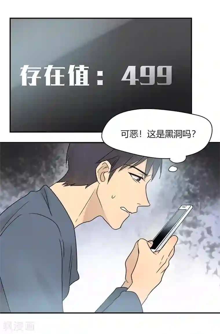 把我交给狼主任第68话