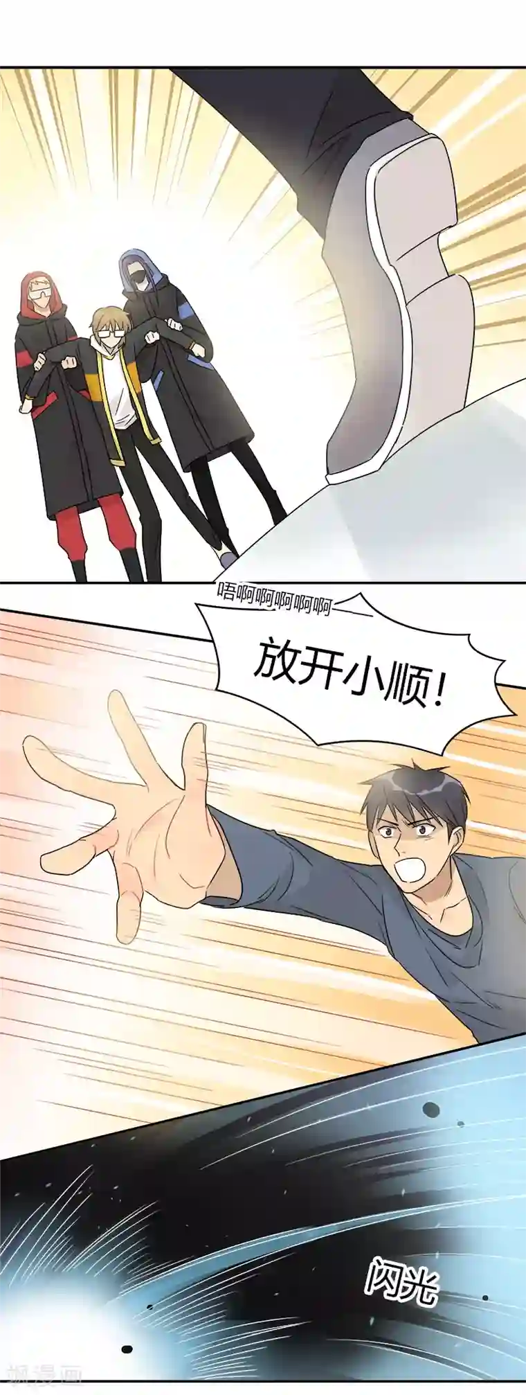 把我交给狼主任第68话