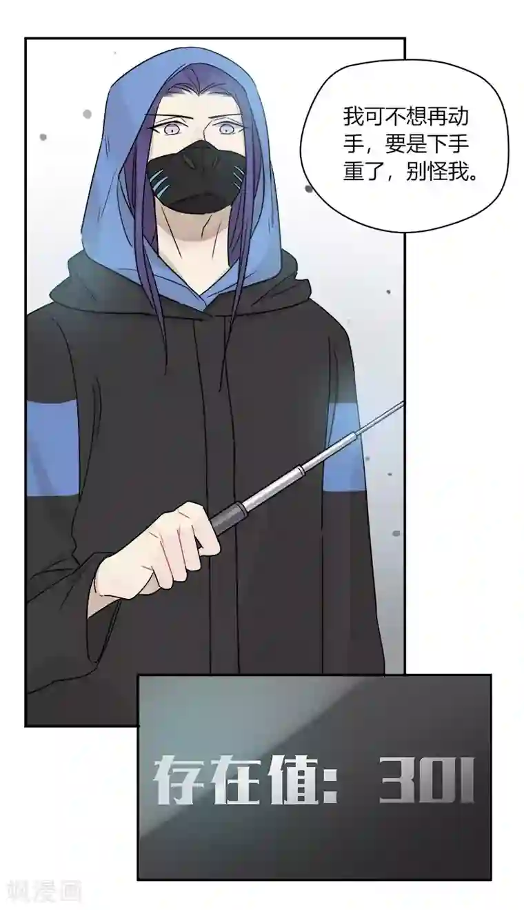 把我交给狼主任第68话