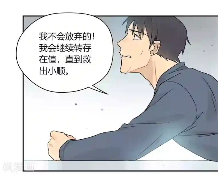 把我交给狼主任第68话