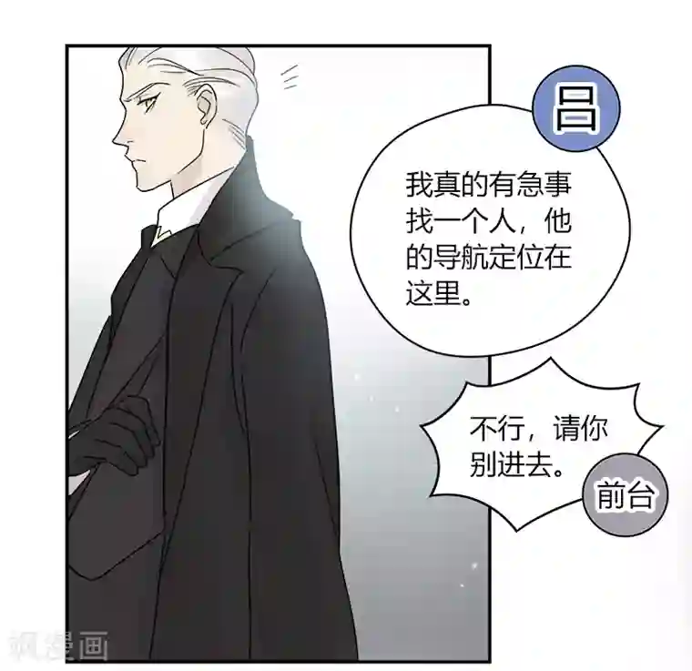 把我交给狼主任第68话